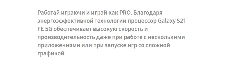 Samsung Galaxy S21 FE